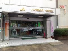 ＪＡ京都中央大原野支店