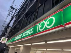 ローソンストア100　東淀川瑞光店