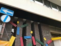 有馬玩具博物館