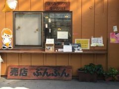 山田養蜂場みつばち農園