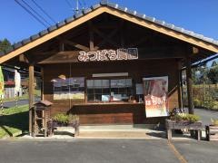 山田養蜂場みつばち農園
