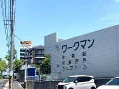 ワークマン　広島石内バイパス店