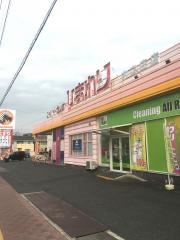 スーパードラッグひまわり木之庄店