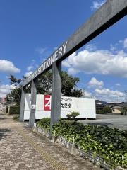文榮堂山口大学前店