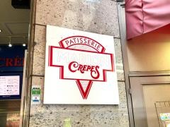 マリオンクレープ　上野・アメ横店