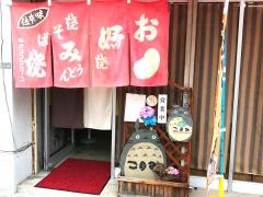 お好み焼このみ