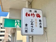 ふるさと