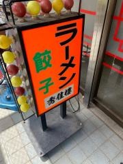 秀佳樓