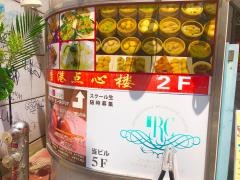 香港点心楼