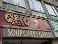 スープカレーＧＡＲＡＫＵ