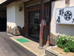 井戸野屋