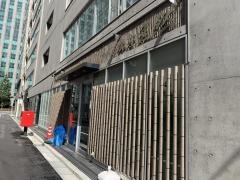 銀座魚然