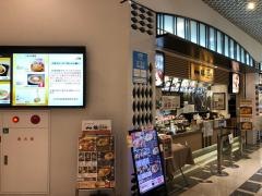 鶏三和ネオパーサ浜松店