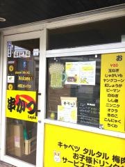 串かつ・ラパン