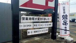 麺家・くわんと