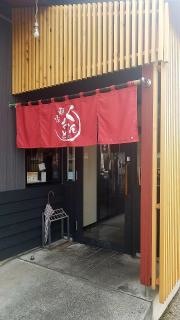 麺家・くわんと