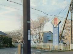 のだ歯科医院