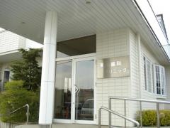 東城歯科クリニック