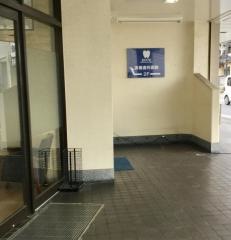 斎藤歯科医院