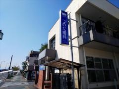 ツノ田歯科医院