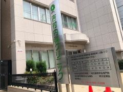 吉村内科クリニック