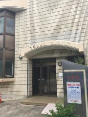 辻クリニック