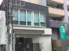 馬場クリニック