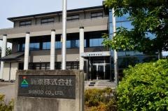 新東株式会社