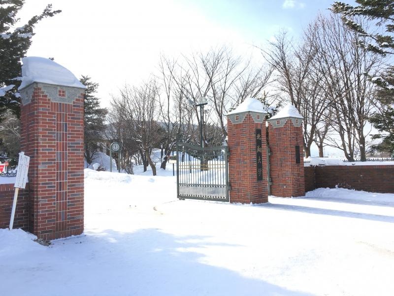北翔大学大学院