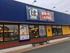 はま寿司　鹿嶋佐田店