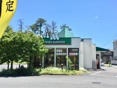 モスバーガー　おもちゃのまち店