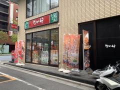なか卯　人形町店