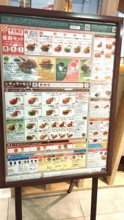 モスバーガー　西友成増店