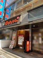 はなまるうどん　横浜西口パルナード店