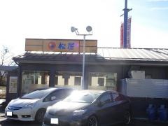松屋　石和店
