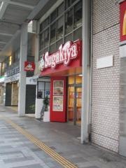 スガキヤ　名鉄岐阜駅前店