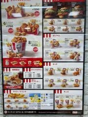 ケンタッキーフライドチキン　アピタ阿久比店