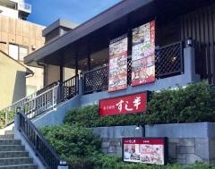 すし半市岡店