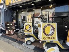ＣｏＣｏ壱番屋　近鉄新大宮駅前店