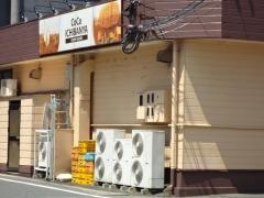 ＣｏＣｏ壱番屋　八幡西区三ヶ森店