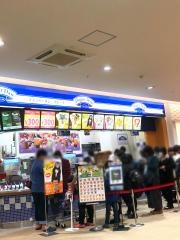 ディッパーダン　イオンモール成田店