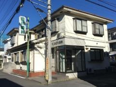 田川歯科医院