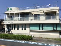 おゆみ野歯科