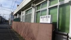 関歯科医院