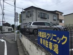 石橋歯科クリニック