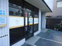 みずさわ歯科医院