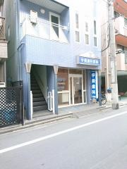 宇美歯科医院