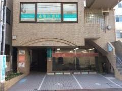 根田歯科医院