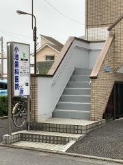 小池歯科医院
