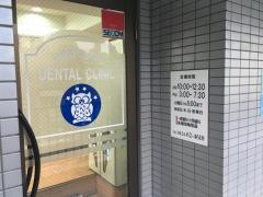 本町歯科